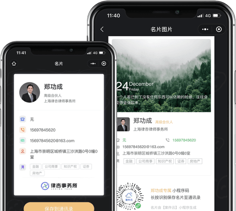电子名片