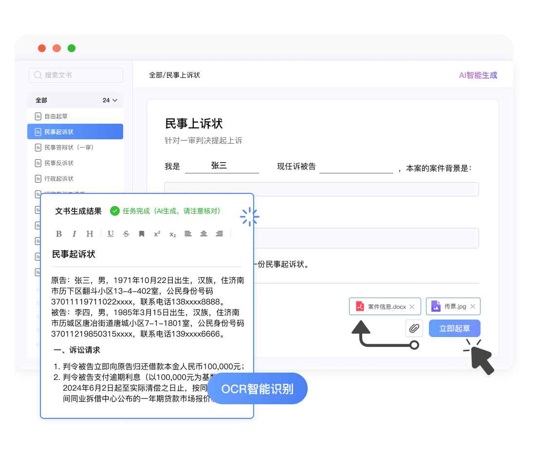 智能辅助，精准提取