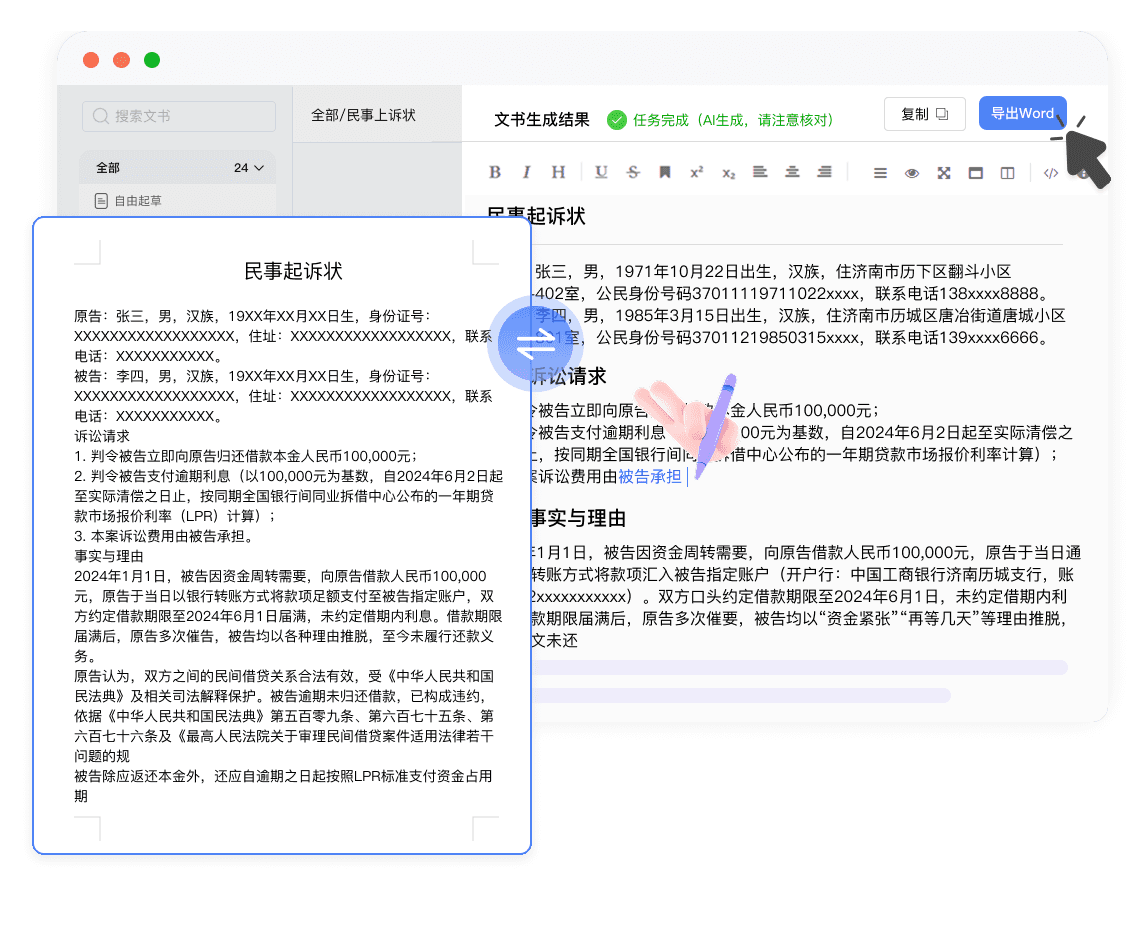 编辑与输出，完成闭环