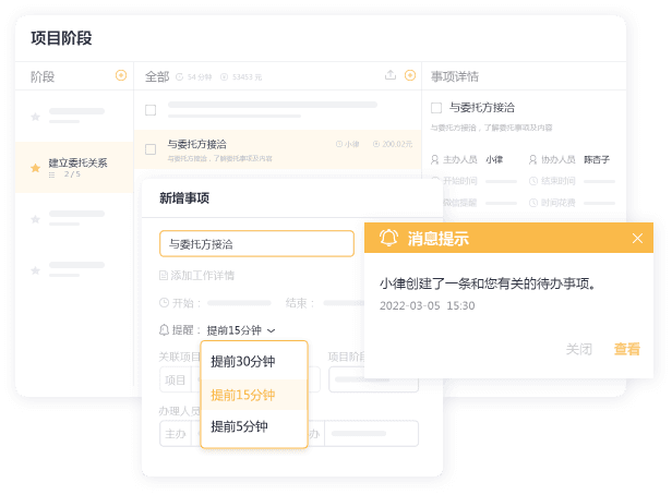 非诉业务精细化管理