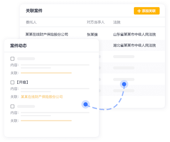 通过项目管理批量案件