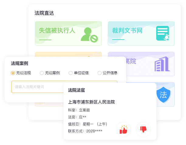 通用查询