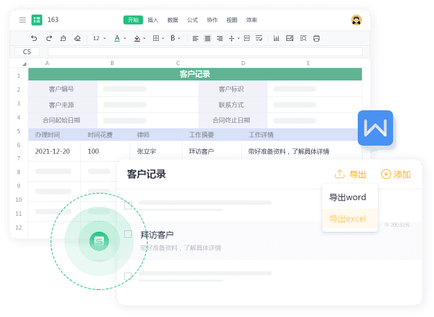 客户服务报告