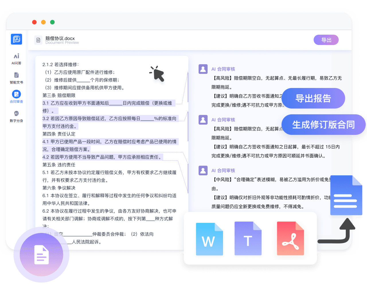 审查成果输出