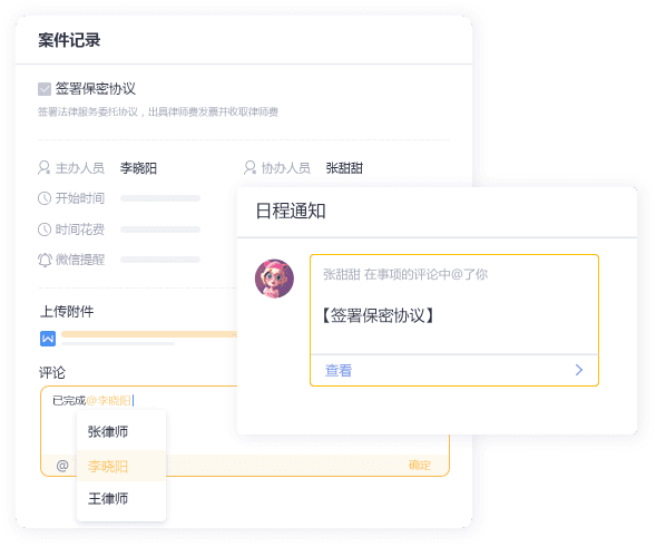 评论互动