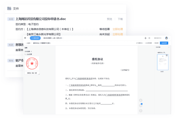 1分钟搞定异地签署