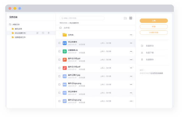 永久存档,随用随查