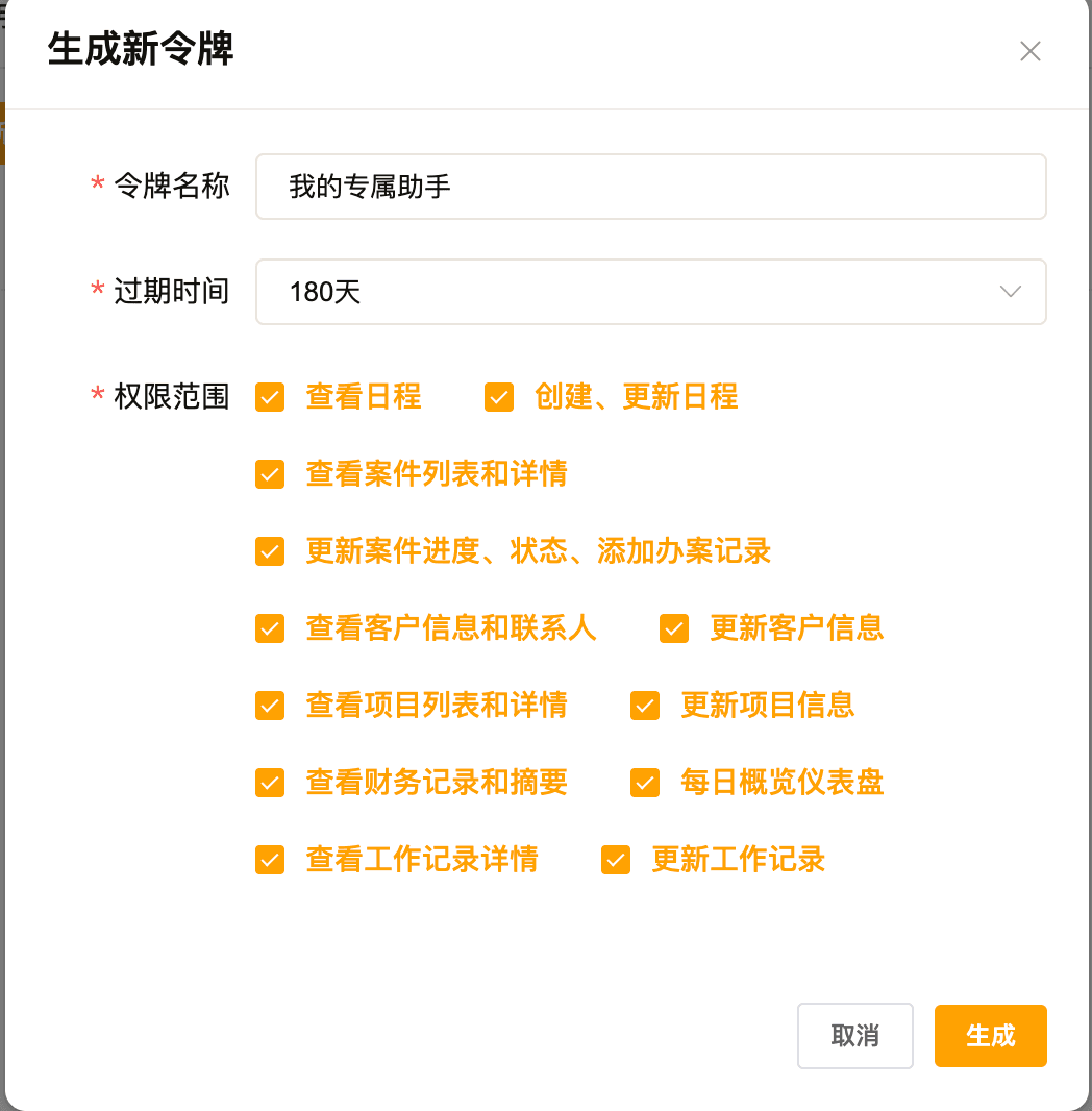 生成新令牌