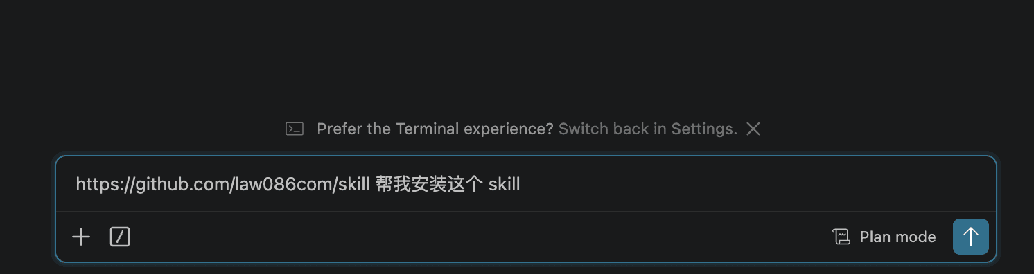 安装 Skill