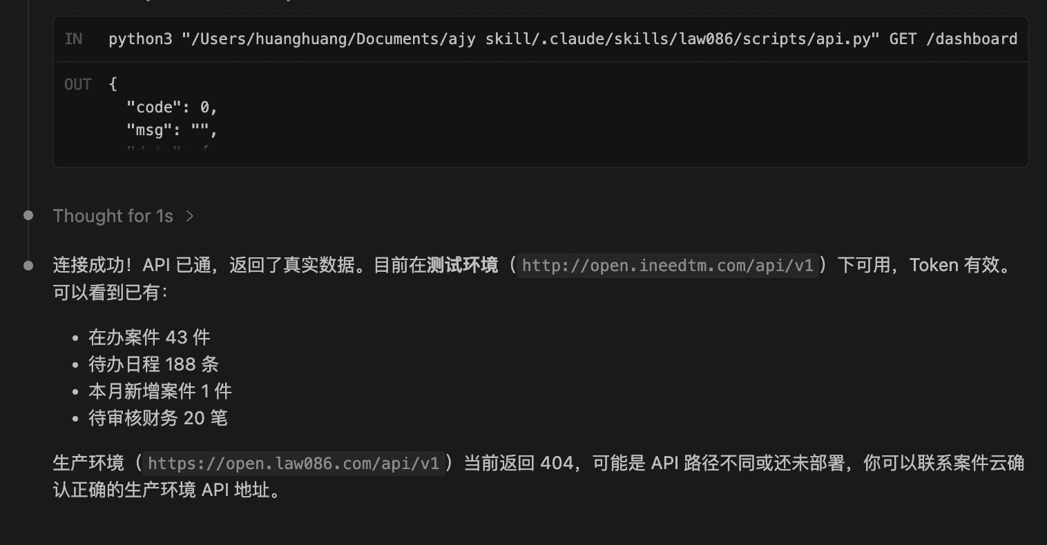 连接成功