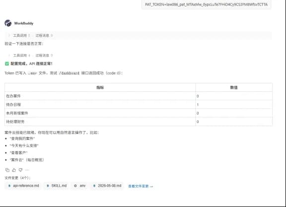 配置令牌